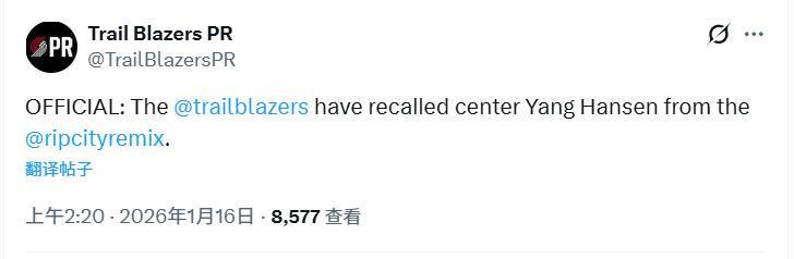 彩客网 官网-开拓者官宣召回杨瀚森！今日有望主场出战老鹰 或连打三天比赛