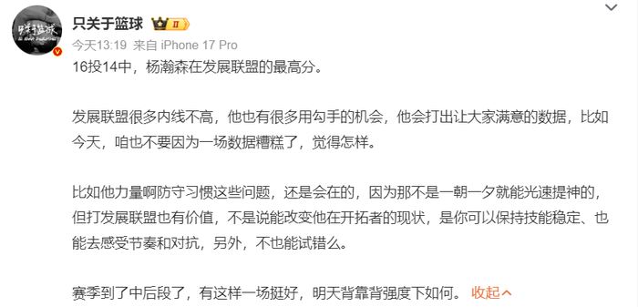 彩客网 官网-G联赛场均19+10！杨瀚森获赞中国约基奇 美球迷不满斯普利特冷遇|快船|提亚哥-斯普利特|尼古拉-约基奇|休斯敦火箭队|洛杉矶快船队_新浪体育_新浪新闻