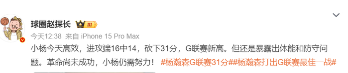 彩客网 官网-G联赛场均19+10！杨瀚森获赞中国约基奇 美球迷不满斯普利特冷遇|快船|提亚哥-斯普利特|尼古拉-约基奇|休斯敦火箭队|洛杉矶快船队_新浪体育_新浪新闻