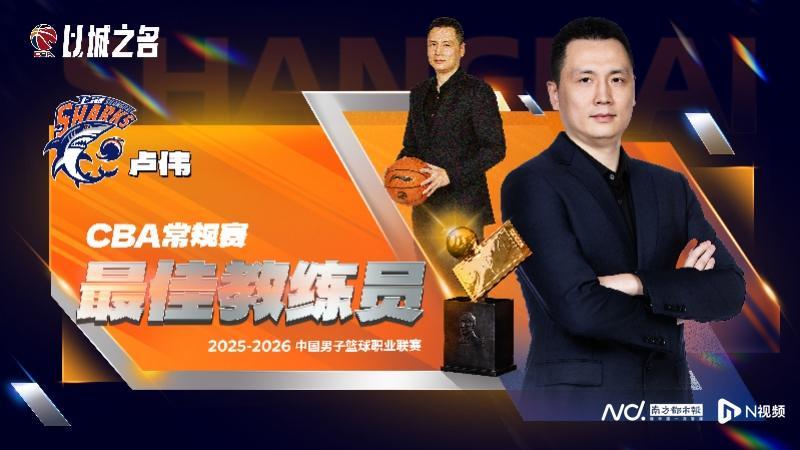 深圳队贺希宁加冕CBA常规赛MVP，外援史密斯获国际最佳