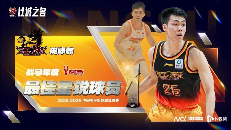 深圳队贺希宁加冕CBA常规赛MVP，外援史密斯获国际最佳