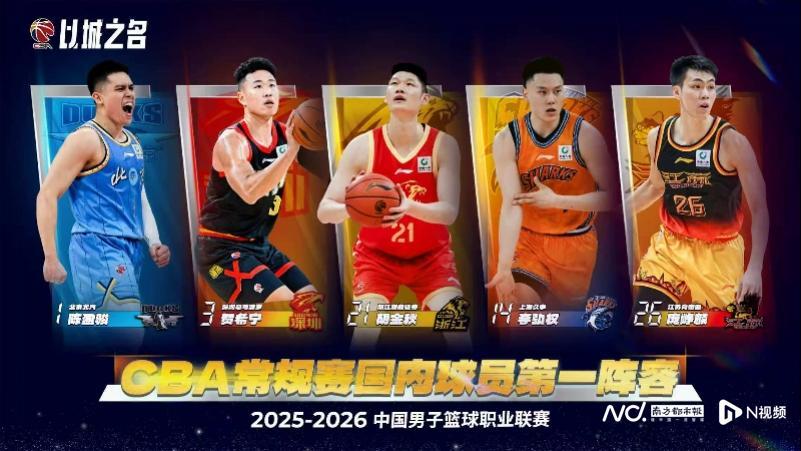 深圳队贺希宁加冕CBA常规赛MVP，外援史密斯获国际最佳
