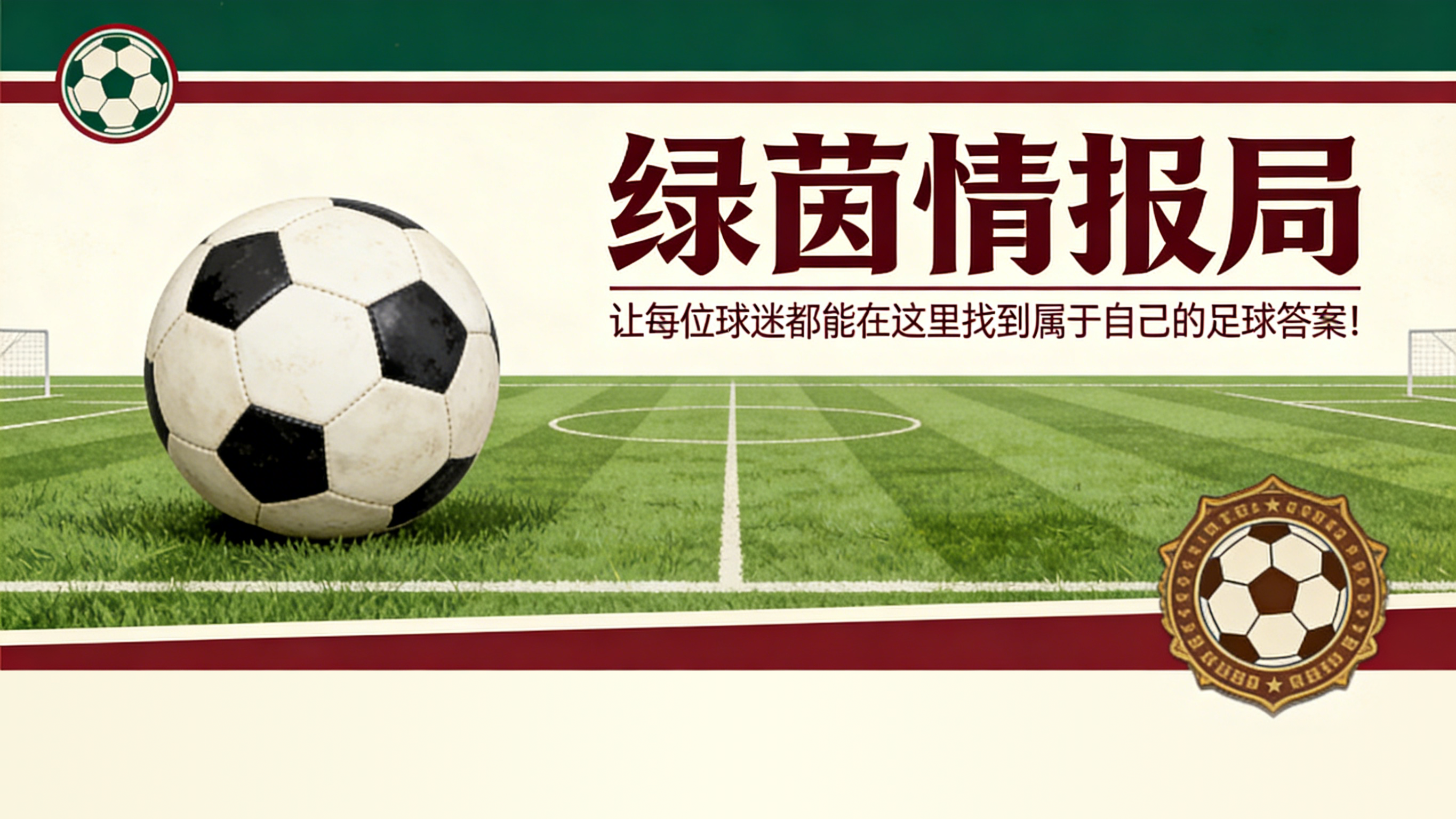 彩客网官网-比利亚雷亚尔抵达马略卡的最新动态：马竞失利、球员名单、裁判安排、魔鬼主场及远大目标